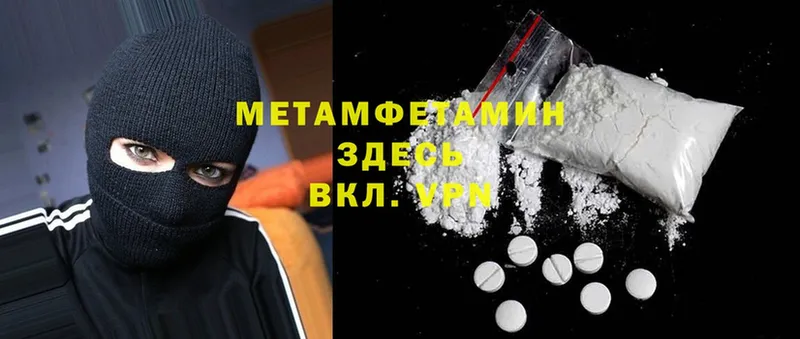 Первитин Methamphetamine  MEGA маркетплейс  Кирс  где купить наркоту 